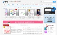 예스24 'e연재' 서비스 1년만에 매출 50배 성장