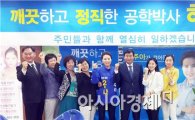 하주아 광주시 남구의원 후보, "필승 다짐…시민의견 청취"