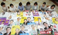 [포토]6.4지방선거 후보자 벽보 첨부 준비 한창