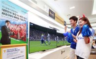 삼성전자, 브라질 월드컵 맞아 'TV 할인혜택' 제공