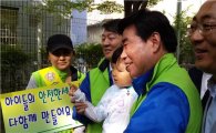 [6·4지방선거]김진표, 어린이 교통안전 챙기며 선거운동 시작 