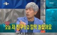 '라디오스타' 배철수 "규현 외모 실제보니… 나랑 같은과다" 