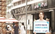 삼성화재, '수퍼비즈니스(BOP)' 3개월 배타적사용권