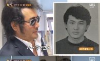 김보성 졸업사진·생활기록부 공개 "30년 전에는 '의리'의 꽃미남"