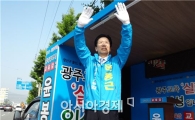 윤봉근 광주교육감후보, "학교119 안전교육감되겠다“