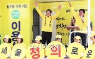 [포토]이용섭 광주시장 후보 , 선거 승리 위한 출정식