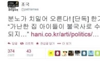 조광작 목사, 한기총 부회장직 사퇴 "세월호 유족에 진심으로 사과"