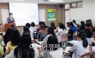 호남대 사회복지학과, 취업설명회