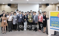 호남대, ‘제36차 RUCK 사이버교육 협력회의’ 