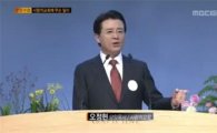 강남 대형교회 목사 "정몽준 아들 '국민 미개', 틀린 말 아니다" 옹호 논란