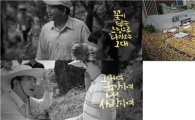 이승환, "잘 지내시나요" 노무현 전 대통령 서거 5주기 헌정곡 뮤비 공개 