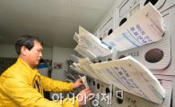 [포토]선거우편물 배달하는 집배원들 