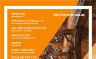 미술·사진·영화로 보는 '아랍문화'…서울·부산 7월까지