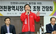 선거 유세 첫 주말, 여야 인천시장 후보 "죽기살기로 표심 잡기"