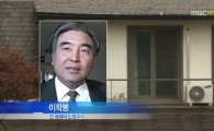 이학봉 사망, 전두환 장세동 박희도 등 5공 실세들 조문 '권력무상'
