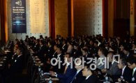 [포토]'2014 서울아시아금융포럼' 개막