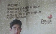 김수현 해외팬 일간지에 전면광고…"홍콩 재벌가 부인"