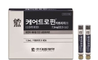 대웅제약, 270만불 규모 성장호르몬 수출 계약