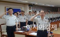 [포토]국민의례하는 전국 경찰 지휘관