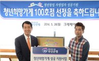 부산銀, '청년 희망가게' 100호점 선정 