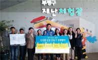 송영길 "해양 권한 지방 이전 법개정 추진할 것"