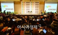 [포토]초대형 IT기업에 쏠린 관심 