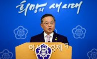 [전문]안대희 국무총리 후보자 사퇴 기자회견