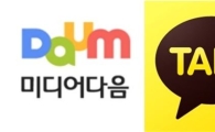 다음 카카오 합병, 네이버 아성 위협 "IT 모바일 새 역사 쓴다"