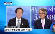 서울시장 후보 토론회 정몽준, 사회자 정관용에게 '하소연'