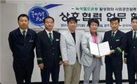코레일 광주송정역-한국미술협회 광주지회 업무협약