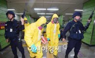 오후 2시 KTX 김천-구미역사에서 방사능 테러 대비 훈련