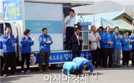 [포토]유권자들에게 큰절올리는 안병호 함평군수 후보