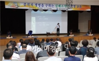 광주동구, 소화기 사용법 및 심폐소생술 체험