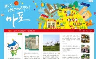 마포관광 홍보의 첨병, SNS 삼형제