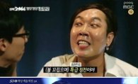 '백상' 유재석, 김희애에게 사과하며 "'물회' 김영철 특급칭찬 부탁"