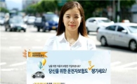 하이카다이렉트, 4개월만에 운전자보험 신계약 2만건 돌파