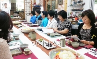 함평군생활개선회 약선요리 실습 교육 실시