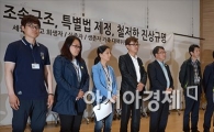 [포토]세월호 유가족 기자회견