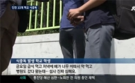 인천 식중독, 학교 10곳서 학생 1027명 피해 '위생관리 주의'