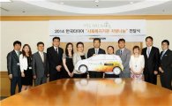 한국타이어, 사회복지기관에 차량 40대 기증