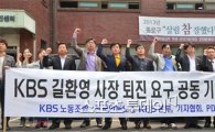 박근혜 대통령, KBS 길환영 사장 해임제청안 재가…후임은?