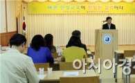 곡성교육지원청, 바른 인성교육이 진정한 실력이다