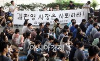 KBS, 노조 총파업에 공식 입장 "명백한 불법, 책임 물을 것"