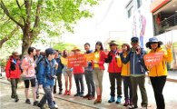 [포토]LF 라푸마, 즐거운 산행문화 캠페인 진행