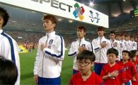 기성용 왼손 경례, 한국·튀니지 평가전서 "국가대표가 이런 큰 실수를…"