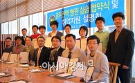 호남대 물리치료학과, 광주권역 12개 주요병원과 산학협약 