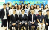 호남대 물리치료학과, ‘취업지원 설명회’ 개최
