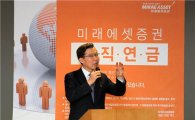 미래에셋증권, '퇴직연금 매니저스쿨' 개최