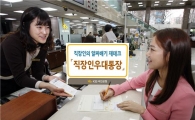 KB국민銀 '직장인우대통장' 323만좌 돌파 