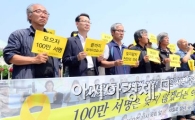 [포토]'세월호 특별법 촉구'